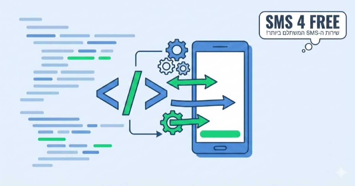 שליחת SMS באמצעות API - SMS4FREE